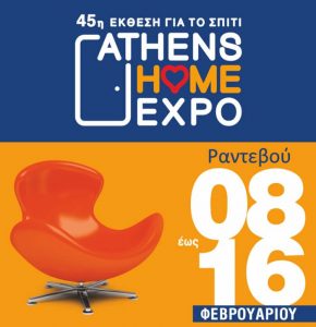 Athens Home Expo - Γιαννάτος Μόνωση